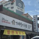 정글돔맛집 거제여행 중 든든한 한끼로 좋은 거제명가국밥 솔직후기