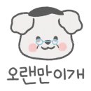 교동세천 이미지