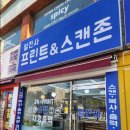 [월곡/동덕여대] 프린트, 제본, 스캔 한 번에 해결! '일진사 프린트&스캔존' 내돈내산 방문 후기 🖨️✨