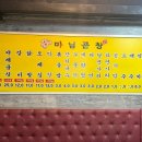 마님 | 불향 가득한 군산 곱창맛집 ‘마님곱창’ 솔직후기