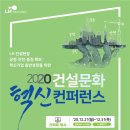 혁신건설(주)