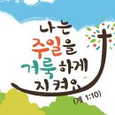 7월 21일(화) ~ 23일(목)까지 시등교회 여름성경캠프에 참가 한답니다. 이미지