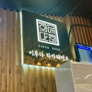 시흥 맛집] 붓가케 우동, 소바 재방문 맛집 솔직 후기 | 이루다 제면소 본점 (ft. 월 매출 1억 맛집)