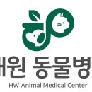 해원 동물병원 이미지