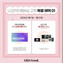 엘지전자 쇼핑 이미지