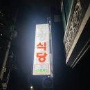 소머리숯불갈비 이미지