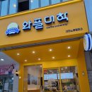 와플대학대전노은캠퍼스