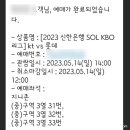 덕진동-14(KT 앞) | 초등 아이랑 @수원 KT위즈파크 지니존 (중)구역 3열 야구관람 후기 /2025 KBO 시즌