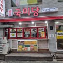 유명한떡볶이튀김 이미지