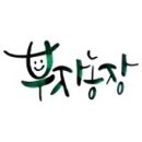 부자 농장 이미지