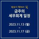 세무법인오현 - 수원시 팔달구 향교로47번길 2 | 세무법인오현