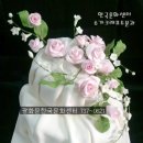 광화문한국문화센터 슈가크래프트 -슈가케익,생일케익,돌케익,슈가크래프트케익 -광화문,종로,마포,신촌,서대문,용산 슈가크래프트 이미지