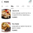 짜장명 이미지