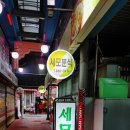 오월분식 이미지