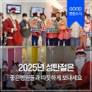 의료법인 삼선의료재단 | 은성의료재단 좋은병원들은 성탄절 축제중! 🤶
