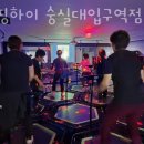 점핑하이