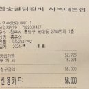 [청주]닭갈비와 닭목살구이가 맛있는 하복대 찐맛집 ‘참숯골 닭갈비’