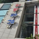 반찬is남도반찬 - 도봉구 도봉로170길 12 | [목포] 전라도 백반의 진수를 느끼고온 남경백반 방문 후기