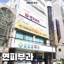 진주 신안동 피부과 전문의 연피부과 방문 솔직후기