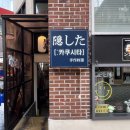 [홍대 맛집] 카쿠시타 + 만동제과 / 내돈내산 후기
