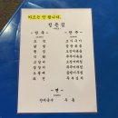 안산 상록수역 포장마차거리 [정든집]