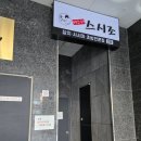 한빛stay | [동탄] 가성비 좋은 런치코스, 신선하고 맛있는 동탄 초밥집, 미스터 스시조
