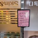 가인스킨&바디
