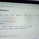 재경관리사 공부기간 결정부터 실전까지