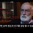 "지구 인구 10억 정도만 남기자"(Dennis Meadows) 이미지