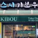 스시키보우 이미지