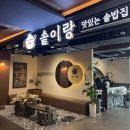 삼정한식 이미지