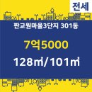 까치부동산공인중개사사무소 이미지