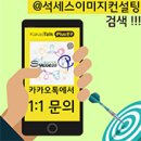 석세스이미지컨설팅학원 네이버블로그