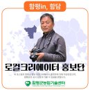 일강김철선생기념관 관광안내소 | 8.15 광복절 가볼 만한 곳/ 전남 함평 상해임시정부청사