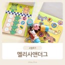 으뜸과학유치원 | 스티커로 두 돌 아기 소근육 발달놀이 I 아기발달 키워주는 스티커와우 워터와우 얼굴꾸미기 스티커 후기