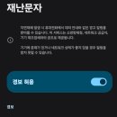 재난문자 이미지