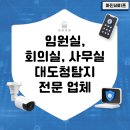 대도청과