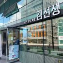 구로 항동 맛집 :) 키토김밥이 맛있는 '바르다 김선생 항동에이스캠프점' (광고X)
