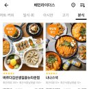 나나스낵