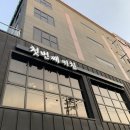 첫번째키친 이미지