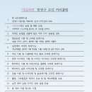 인천 헤어스트록 제일 잘 하는 &lt;이유라인 부평점&gt; 부평자연눈썹 추천