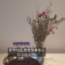 한방애차