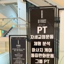 에이원필라테스 - 수성구 동대구로73길 24 | 에이원필라테스