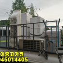 경원가전재활용 | 1인가구에 판매한 공주중고가전 일반냉장고 통돌이세탁기