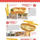 피노키오 제과 이미지