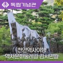 인물 찾아 떠나는 역사여행 이미지