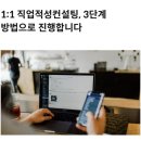 제일직업컨설팅