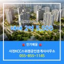 KCC스위첸공인중개사사무소 네이버블로그