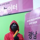 광남초등 이미지