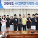 녹동고등학교 이미지